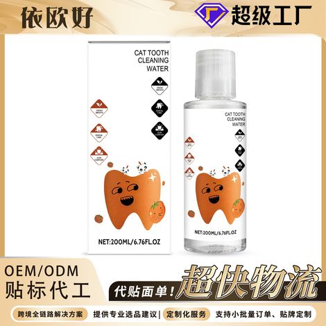 Bain de bouche buvable pour chat, pour un nettoyage quotidien de la plaque dentaire et des mauvaises odeurs, améliorant ainsi l'hygiène buccale. Format pratique pour l'hygiène buccale du chat – 200 ml (1/5)