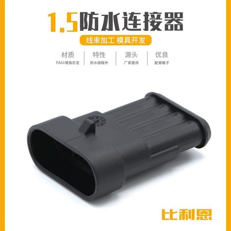 282106-1 Connecteur étanche mâle/femelle pour automobile, accouplement à 4 broches mâle avec manchon de protection, série 1.5 (1/5)