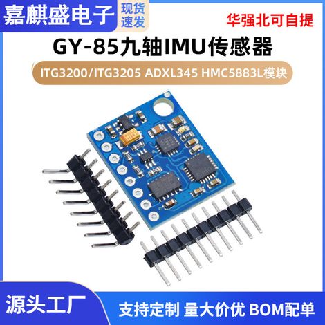 GY-85 Nine-Axis IMU Sensor ITG3200/ITG3205 ADXL345 HMC5883L Module