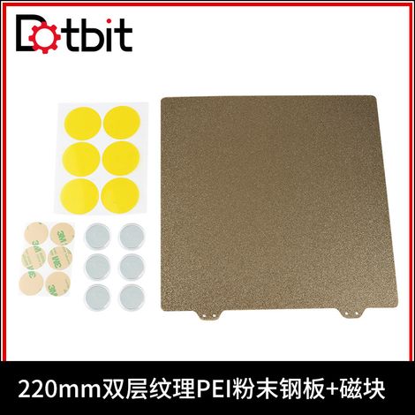 3D Printing Prusa i3 CR-20 Hot Bed Gold Double-Layer Textured PEI Powder 220mm Steel Plate + 6 Magnetic Blocks (1/4)
