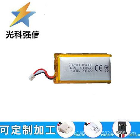 4000mAh polymer battery 124065 Rongyi smartwatch shaver voice pickup beauty camera 3.7V cell