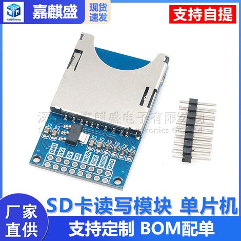 SD card read/write module, microcontroller SPI interface, SD card socket, PUSH SD card slot module (1/5)