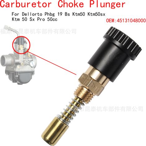 Carburetor manual choke start piston switch suitable for Dellorto PHBG19 Bs Ktm50 sx (1/5)