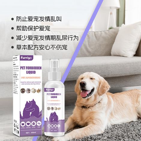 Gentle formula pet anti-estrus liquid, prevents meowing during heat in both female and male cats, soothes feline emotions -- Pet anti-estrus liquid 100ml (1/4)