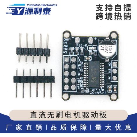 SimpleFOCMini DC brushless motor driver board, FOC control driver, SVPWM control algorithm (1/5)