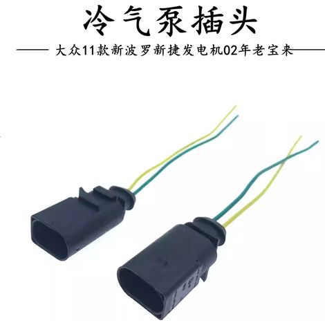 The male connector is compatible with the alternator of the Volkswagen Polo 2011 and the air conditioning pump of the Volkswagen Bora 2002. (1/5)
