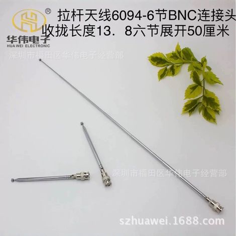 BNC telescopic antenna Q9 head 6094-6 sections LimeSDRHackRF applicable frequency range 40MHz to 6GHz (1/5)