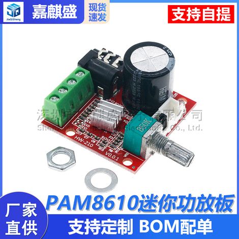 PAM8610 Mini Amplifier Board TDA2030 12V 10W Pure Class D Stereo Amplifier (1/5)