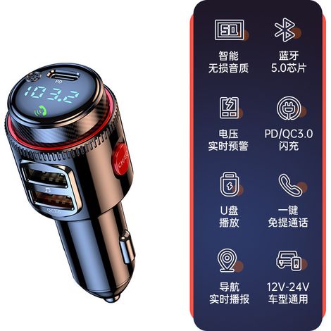 T23 Car MP3 Bluetooth Player, Lossless Music Car FM Transmitter - HY-66 PD Fast Charging Model (1/4)