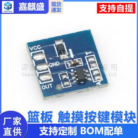 Backboard touch button module, capacitive switch, solderable spring self-locking jog mode, TTP223 (1/5)