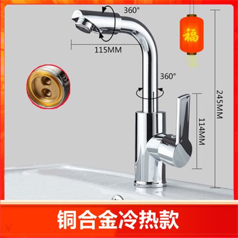 304 Stainless Steel Kitchen Faucet, Hot and Cold Water Household Rotating Splash-Proof Water Sink, Washbasin, Dishwasher (Cold Water Only) -- Copper Alloy Small Seven Hot and Cold Water Model