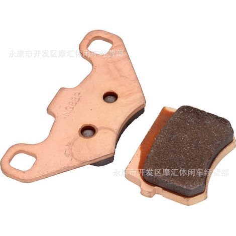 ATV 4WD ATV 50-125CC Copper-Based Brake Pads/Friction Plates Dune Buggy Taotao SunL (1/5)