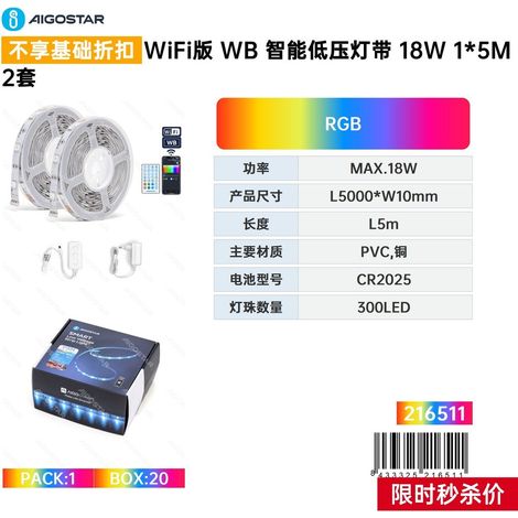 Bande lumineuse intelligente basse tension WB compatible Wi-Fi, 18 W, 1 x 5 m, lot de 2 (1/3)