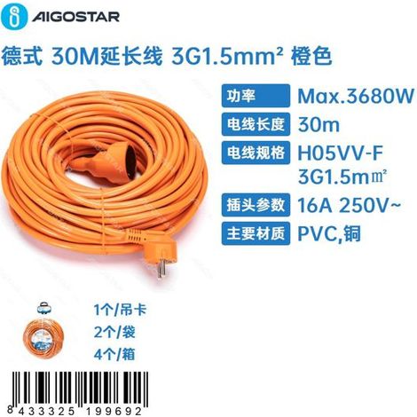 Câble d'extension de 30 m, de fabrication allemande, 3G, 1,5 mm², orange (1/4)