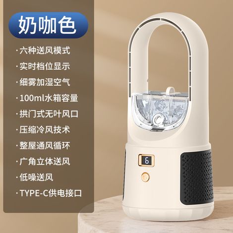 Ventilateur sans pales, tour de bureau, circulation sans fil, rechargeable par USB, humidificateur, jet d'air puissant (brun laiteux) (1/5)