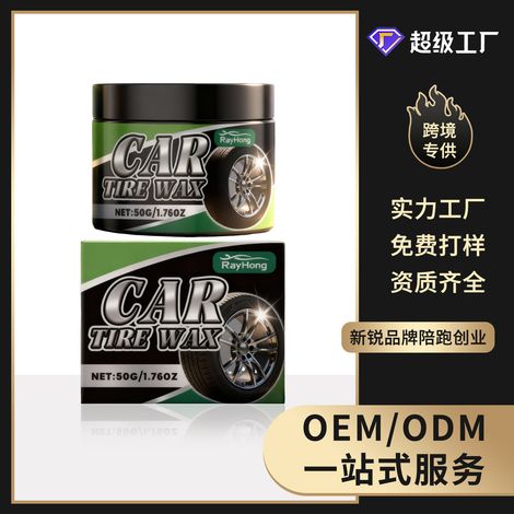 Car tire care cream - 50g - for maintenance, shine, and protection. -- BIEMMEDUE (1/5)