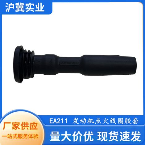 04E905199A convient aux gaines de bobine d'allumage EA211 pour Golf 7, Sagitar, Bora, Jetta, Lavida et Polo. (1/5)