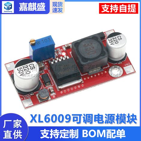 XL6009 DC-DC Adjustable Power Boost Module, Superior Performance and Low Ripple with Enable Functionality (Compared to LM2577) (1/5)