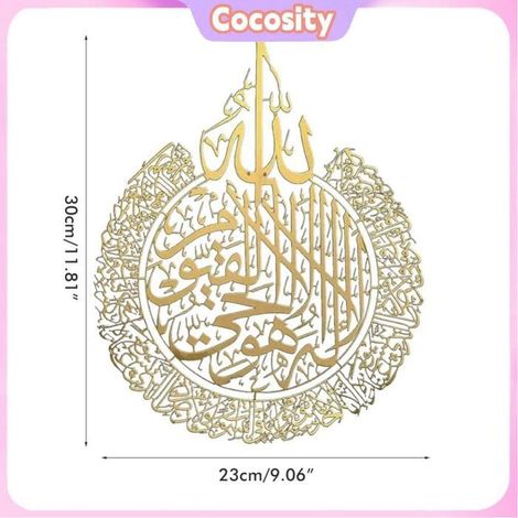 Cocosity Art mural Ramadan Wall Art Decoration Wall Decoration Islamic Calligraphy Decoration piscine gazon Doré (1/5)