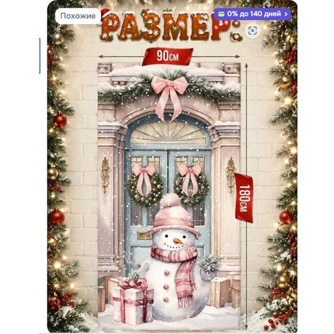 Nouveaux rideaux de porte de Noël, décorations festives, drapeaux, fanions d'extérieur - 90 x 180 cm (perforés + ruban) - 30