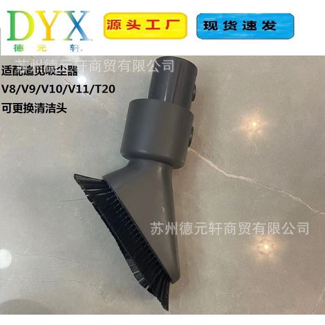 tête de brosse pour aspirateur à main Dreame V9/V9B/V10/V11/11SET/V16/T10/T20/T30 (1/5)