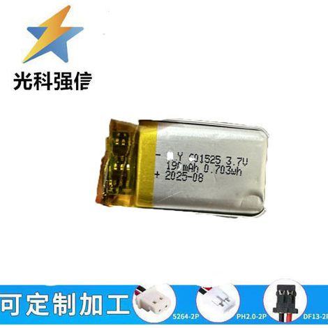 3.7V 601525 capacity 190mAh lithium battery, suitable for smartwatches, phone calls, remote controls, and charging.