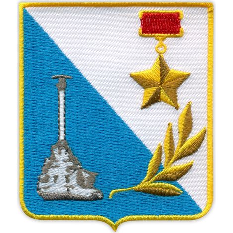 Parche con el escudo de armas de Sebastopol - Reverso magnético - Parche/Insignia/Emblema bordado