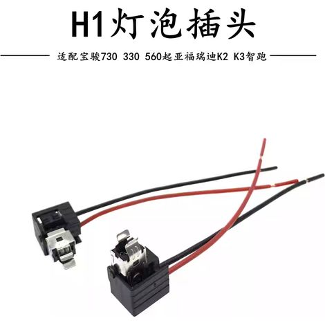 Compatible with Baojun 730, 330 and 560 high beam bulb connectors, Kia Forte K2, K3 and Sportage (H1 socket). (1/4)