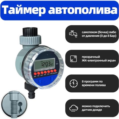 SmartFlow Bewässerungsuhr - Gartenbewässerungssteuerung mit 8 Programmen, kompatibel mit einem Regensensor und manuellen/automatischen Modi für 3/4"-Wasserhähne.