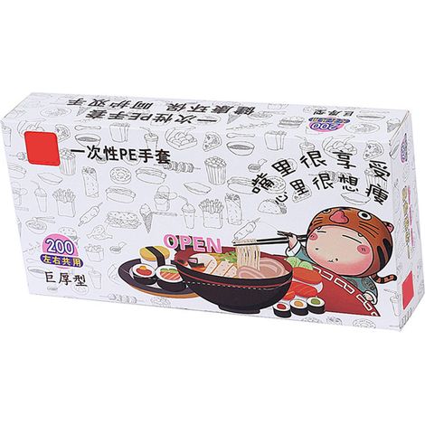 200 gants jetables en PE épais, à ouverture facile, pour la manipulation et la cuisson des aliments. (1/5)