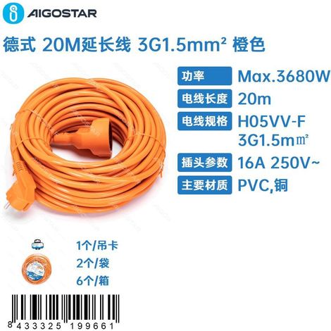 Câble d'extension de 20 m, de fabrication allemande, 3G, 1,5 mm², orange (1/4)