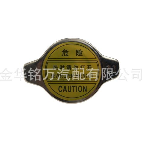 1.1 Bouchon de radiateur universel pour automobile, compatible avec les modèles Changan Starlight, Hafei et Minyi. (1/5)