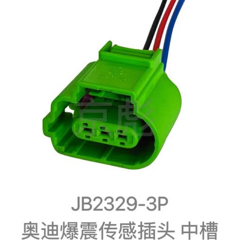 Klopfsensor 8K0973703AB passend für Volkswagen Audi Q5, C6A, 6A und 4L, Schalterstecker, Kabelbaum und Buchse.