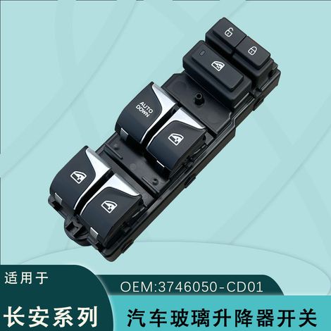 3746050-CD01 is suitable for the electric window regulator switch of Changan CS75PLUS 2018-2022 models.