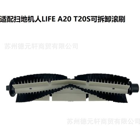 Brosse rotative amovible pour aspirateurs robots ILIFE T20S/A20 (1/5)