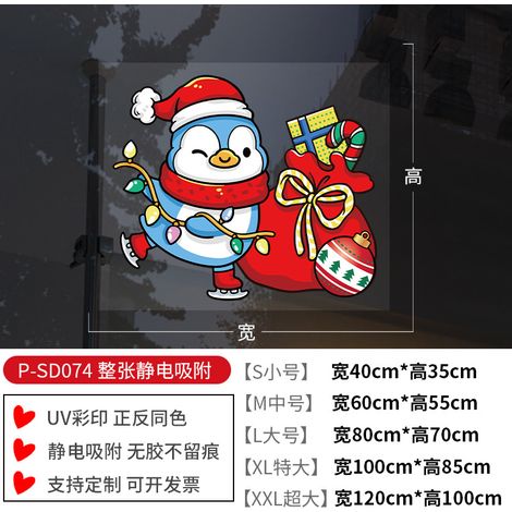 Grands autocollants de Noël, décorations de Noël, autocollants rétro pour fenêtres représentant le Père Noël et un bonhomme de neige, autocollants électrostatiques.