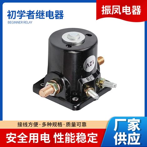 Relays are suitable for beginners. (Johnson Evinrude 395419 383622 586180 18-5808)--DTEKGAZ