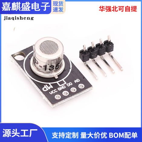 MP-135 MP503 Air Quality Gas and Hazardous Gas Detection Sensor Module (1/4)