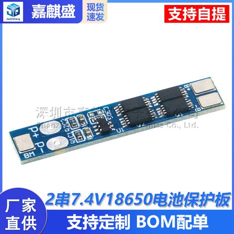 2-cell 7.4V 18650 lithium battery and 8.4V polymer lithium battery, 8A operating current, 16A current limiting protection board (1/5)