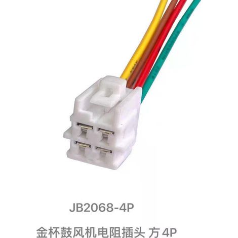 Compatible with Jinbei Grace front blower motor resistor evaporator speed control blower resistor plug