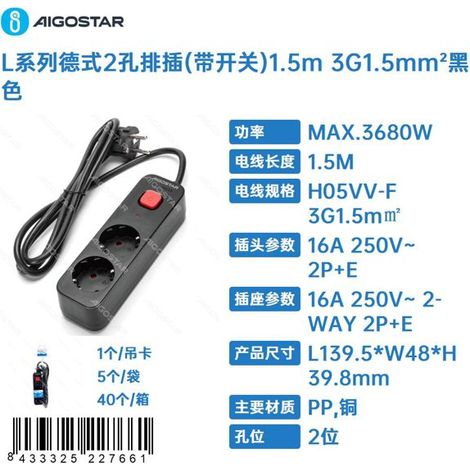 Prise allemande série L à 2 ports (avec interrupteur), 1,5 m, 3G, 1,5 mm², noire (1/4)