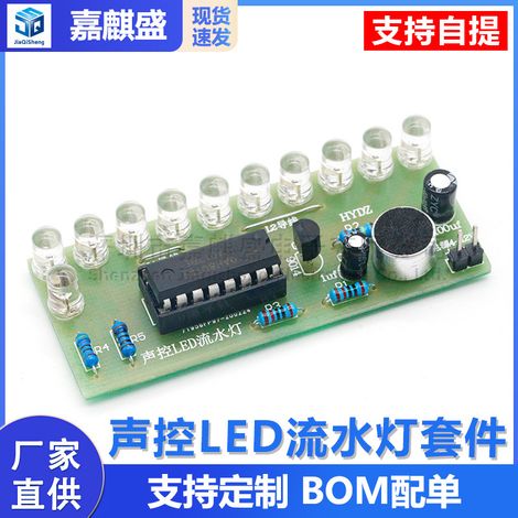 Voice-controlled LED running light kit CD4017 - Fun electronic project for teaching and training - DIY components (1/5)