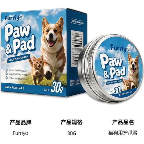 FURRIYO Paw Balm for Cats and Dogs – Moisturizes and prevents dry, cracked paw pads – Bestseller (1/5)