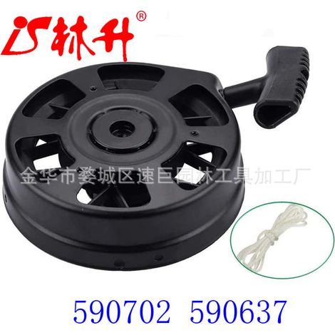 The extraction mechanism is suitable for products Briggs & Stratton 591301, 791670, 693394 and 7959. (1/4)