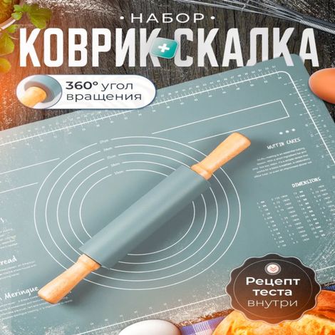 Tapete para amasar de silicona de grado alimenticio, grueso, antideslizante, para cocina, tapete para harina, juego de accesorios para hornear (1/5)