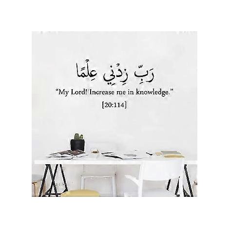 Stickers muraux islamiques (Dua) pour l'étude, citations arabes musulmanes et islamiques, décoration minimaliste en vinyle pour porte ou salle d'étude. (1/4)