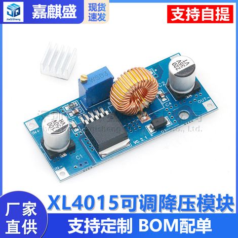 XL4015E 5A 438V High Power Efficiency Adjustable DC-DC Step-Down Module with Low Ripple Far Exceeding 2596 (1/5)