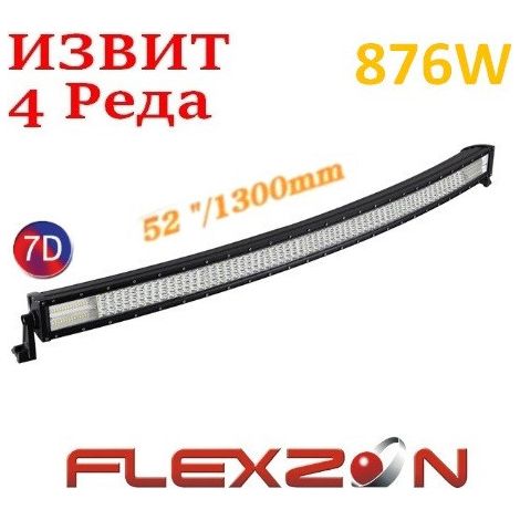 Gebogene 130 cm 876 W leistungsstarke 7D LED-Bar, LED‑Dioden‑Scheinwerfer 12V/24V