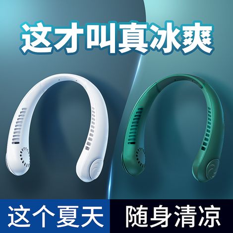 Ventilateur de cou portable USB, petit format, idéal pour les personnes paresseuses, sans hélice, rechargeable, avec fonction de climatisation. Ventilateur électrique à suspendre autour du cou en plas (1/4)
