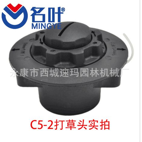 Mingye specializes in manufacturing lawn mower accessories, including L-type C5-2 FS38 FS45 FSE60 FS50 30 lawn mower heads. (1/5)